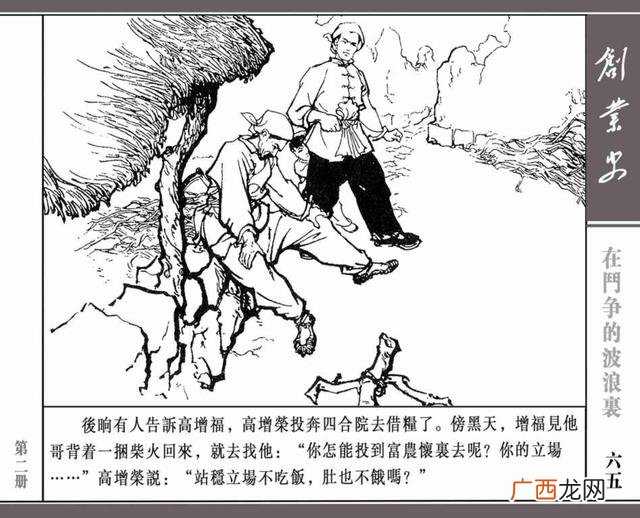创新创业绘画图片大全 创业行动图片