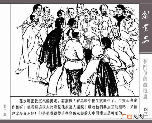 创新创业绘画图片大全 创业行动图片
