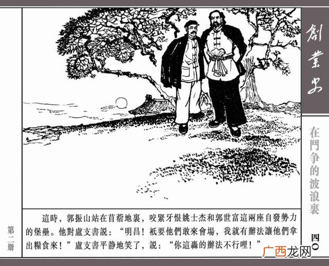 创新创业绘画图片大全 创业行动图片