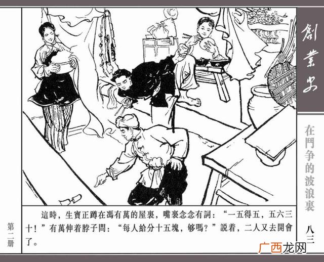 创新创业绘画图片大全 创业行动图片