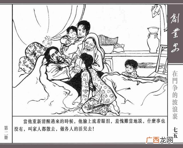 创新创业绘画图片大全 创业行动图片