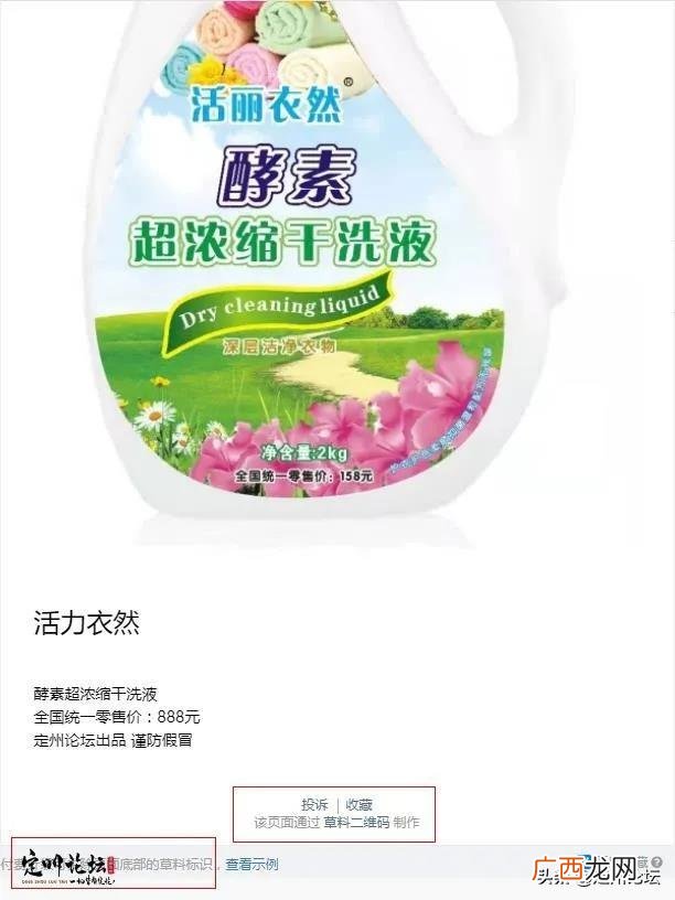 5升洗衣液是多少斤 2kg洗衣液等于多少升