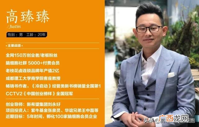 创业学 创业学概念
