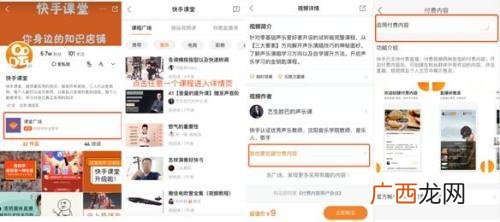 快手教人创业是真是假 武哥聊创业
