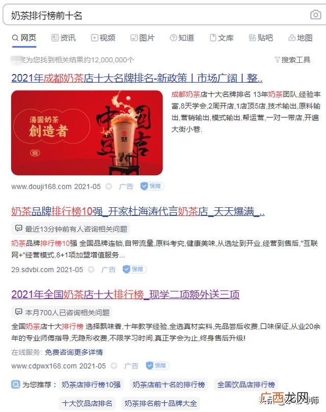 开冷饮店的前景怎么样 创业开奶茶店