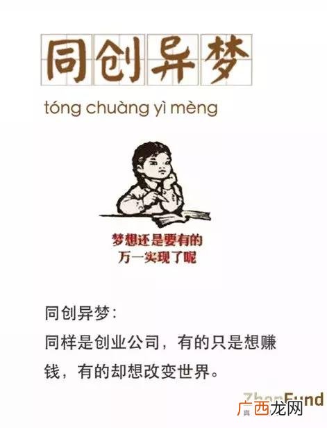 关于创业的成语,和创业有关的词语