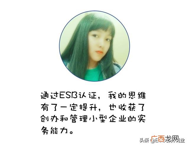 esb证书对找工作有用吗 syp创业证书
