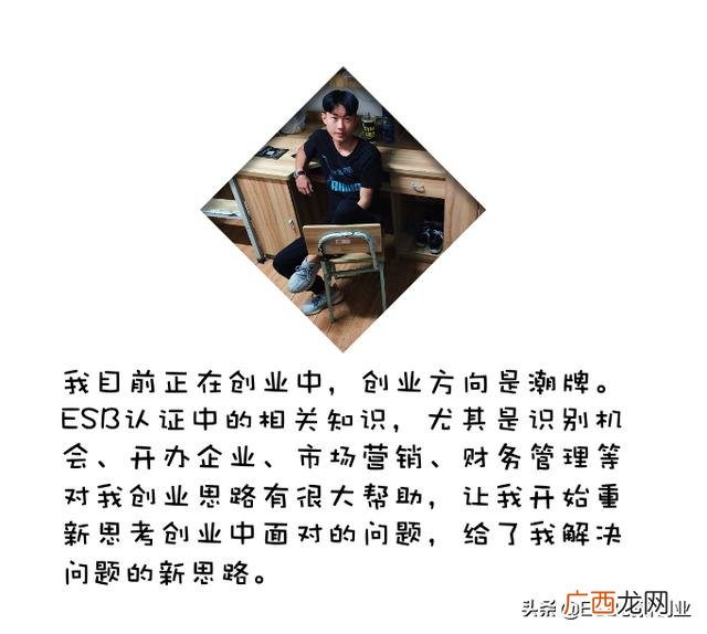 esb证书对找工作有用吗 syp创业证书