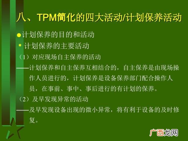 工厂生产管理培训课程 生产主管培训课程清单