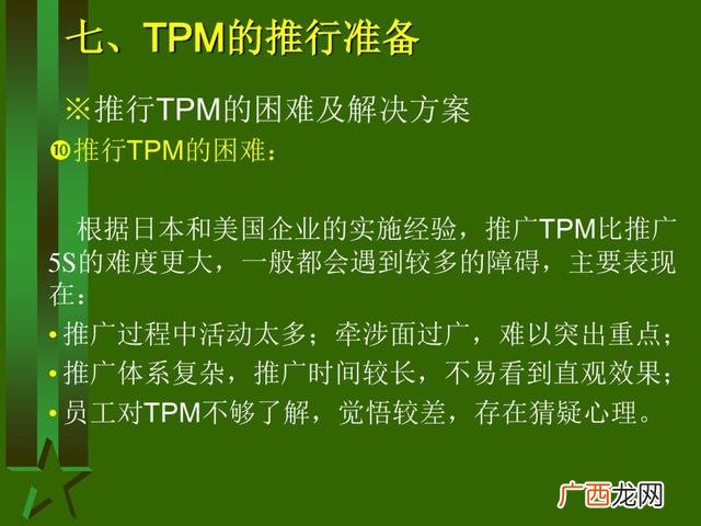 工厂生产管理培训课程 生产主管培训课程清单