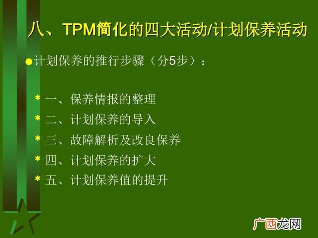 工厂生产管理培训课程 生产主管培训课程清单