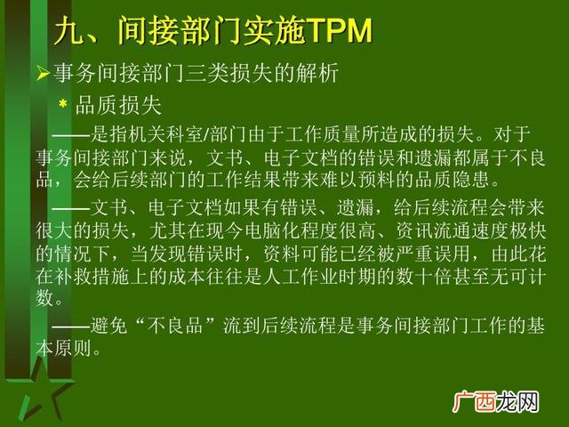 工厂生产管理培训课程 生产主管培训课程清单