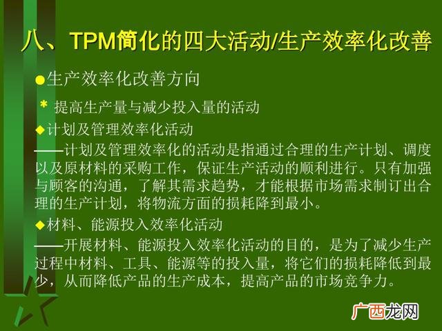 工厂生产管理培训课程 生产主管培训课程清单