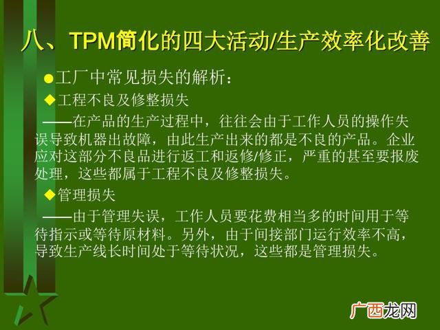 工厂生产管理培训课程 生产主管培训课程清单