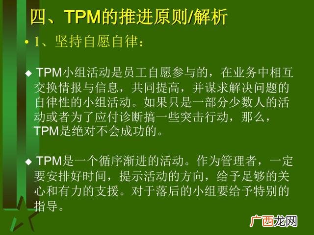 工厂生产管理培训课程 生产主管培训课程清单