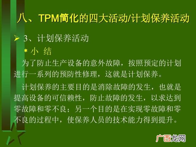 工厂生产管理培训课程 生产主管培训课程清单