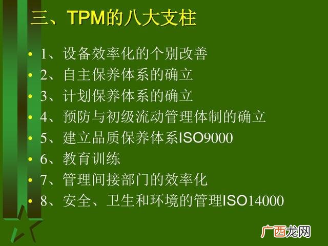 工厂生产管理培训课程 生产主管培训课程清单