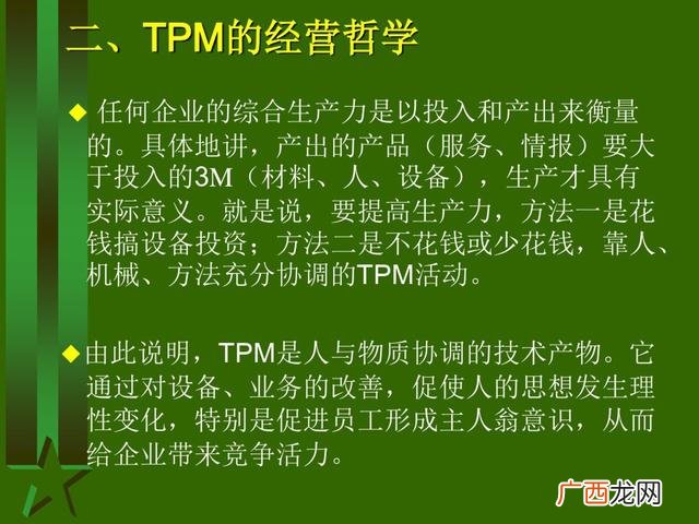 工厂生产管理培训课程 生产主管培训课程清单
