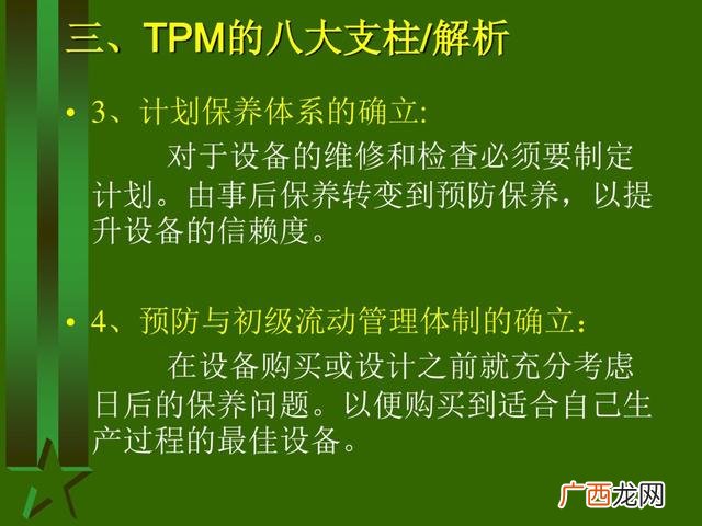 工厂生产管理培训课程 生产主管培训课程清单