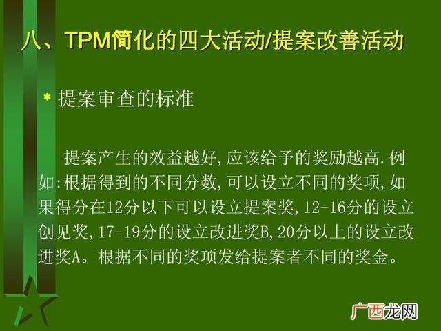 工厂生产管理培训课程 生产主管培训课程清单