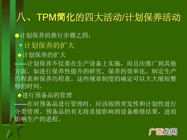 工厂生产管理培训课程 生产主管培训课程清单