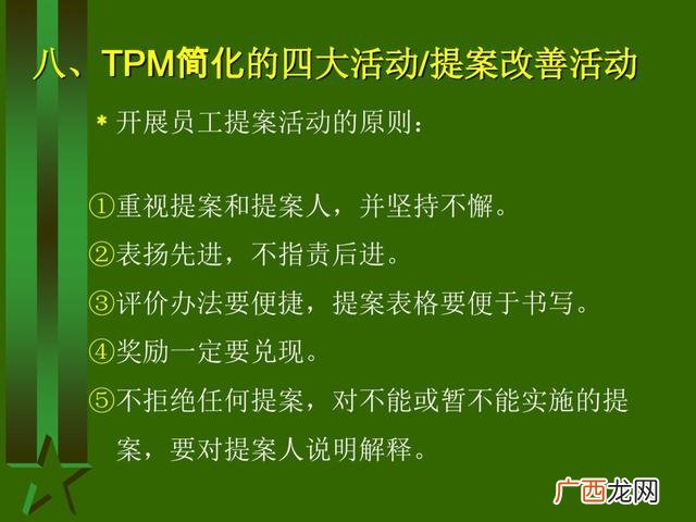 工厂生产管理培训课程 生产主管培训课程清单