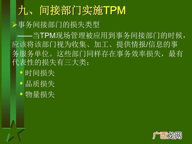 工厂生产管理培训课程 生产主管培训课程清单
