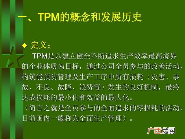 工厂生产管理培训课程 生产主管培训课程清单