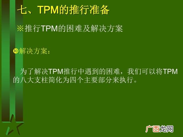 工厂生产管理培训课程 生产主管培训课程清单