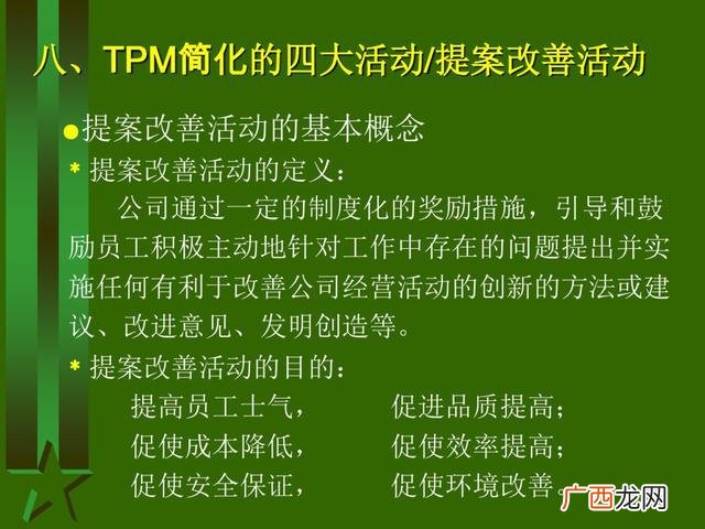 工厂生产管理培训课程 生产主管培训课程清单