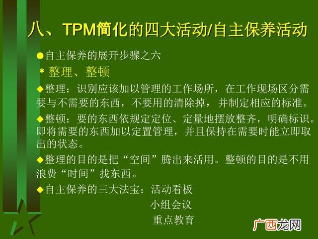 工厂生产管理培训课程 生产主管培训课程清单