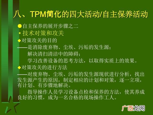 工厂生产管理培训课程 生产主管培训课程清单