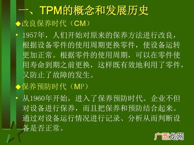 工厂生产管理培训课程 生产主管培训课程清单