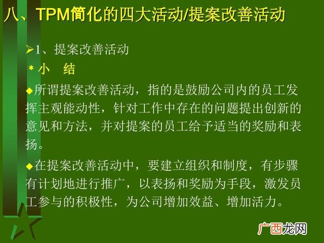 工厂生产管理培训课程 生产主管培训课程清单