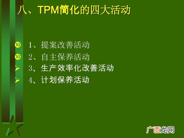 工厂生产管理培训课程 生产主管培训课程清单