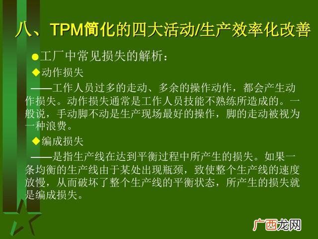 工厂生产管理培训课程 生产主管培训课程清单