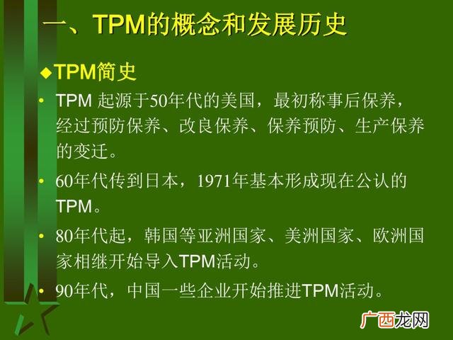 工厂生产管理培训课程 生产主管培训课程清单