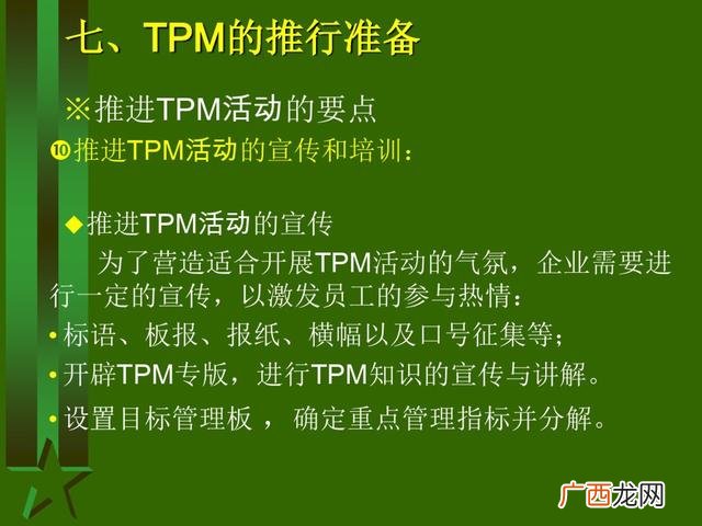 工厂生产管理培训课程 生产主管培训课程清单