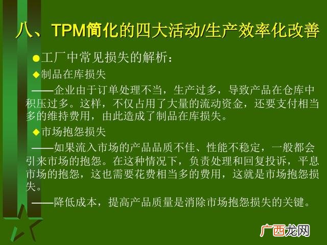 工厂生产管理培训课程 生产主管培训课程清单