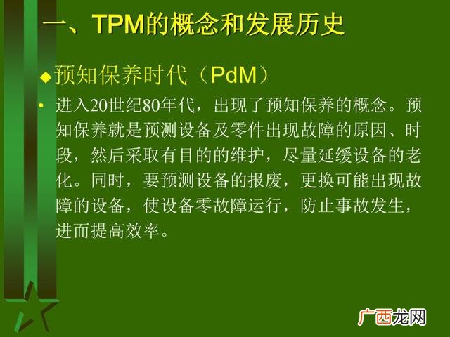工厂生产管理培训课程 生产主管培训课程清单