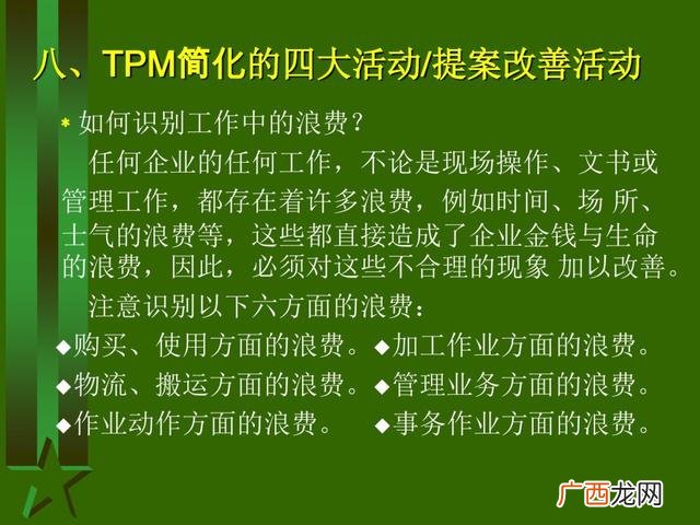 工厂生产管理培训课程 生产主管培训课程清单