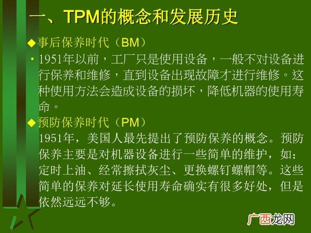 工厂生产管理培训课程 生产主管培训课程清单