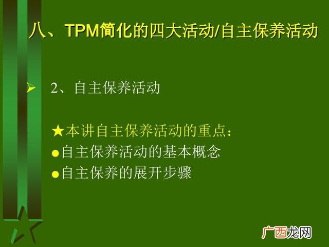工厂生产管理培训课程 生产主管培训课程清单