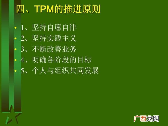 工厂生产管理培训课程 生产主管培训课程清单