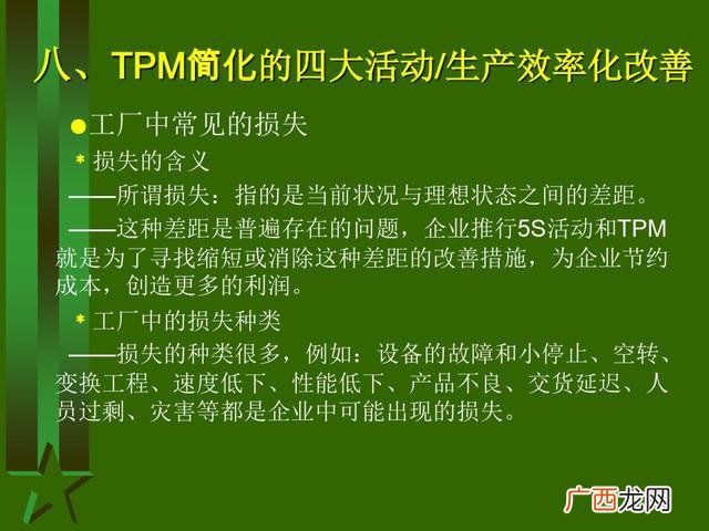 工厂生产管理培训课程 生产主管培训课程清单