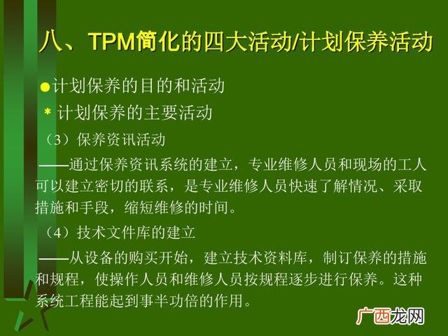 工厂生产管理培训课程 生产主管培训课程清单