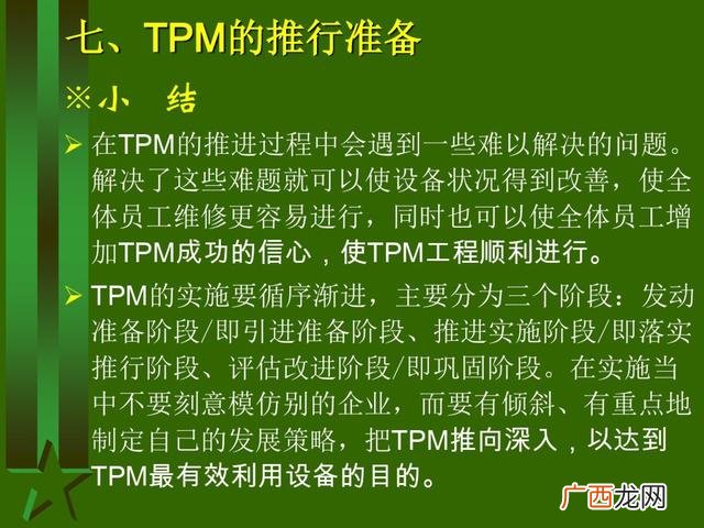工厂生产管理培训课程 生产主管培训课程清单