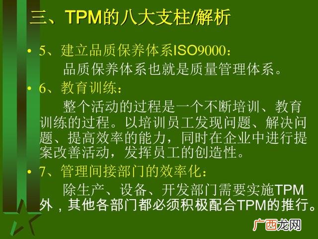 工厂生产管理培训课程 生产主管培训课程清单