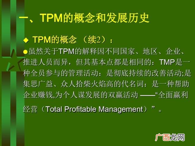 工厂生产管理培训课程 生产主管培训课程清单