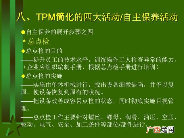 工厂生产管理培训课程 生产主管培训课程清单